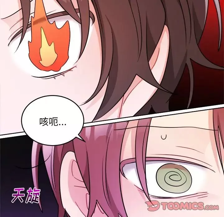 机器娃娃-第44话-最终话 - 图片 42