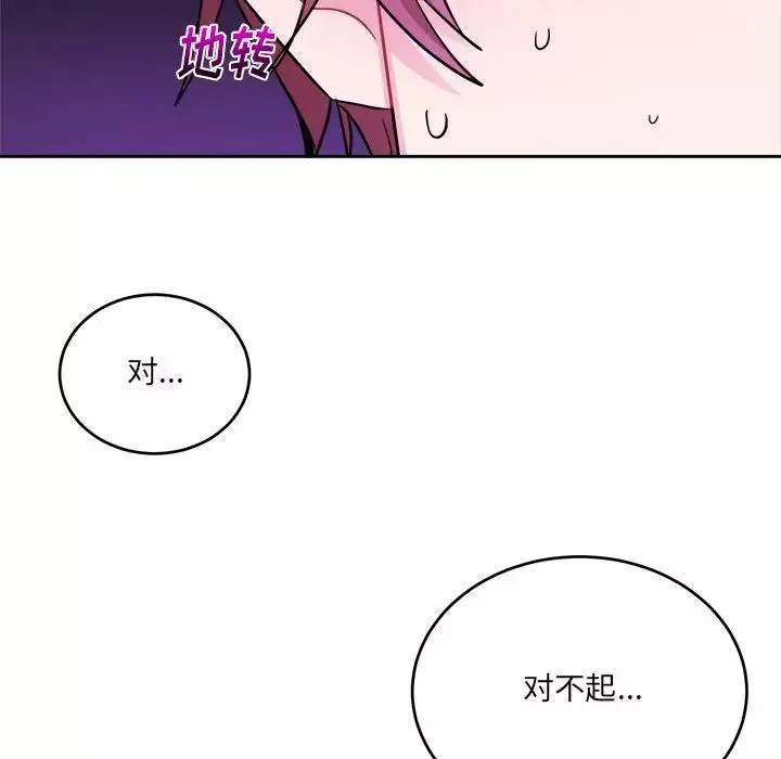 機器娃娃第44話-最終話