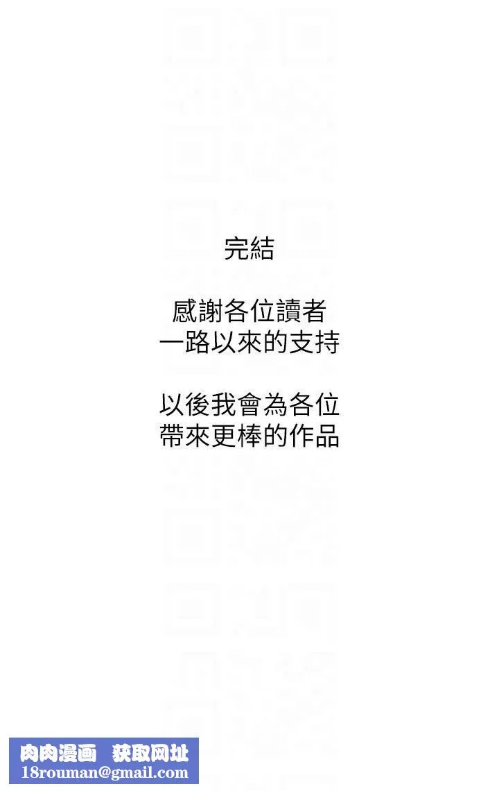 阿姨的家教課第105話-最終話-我們重新交往吧