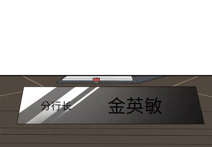 暗戀必有回應第1話