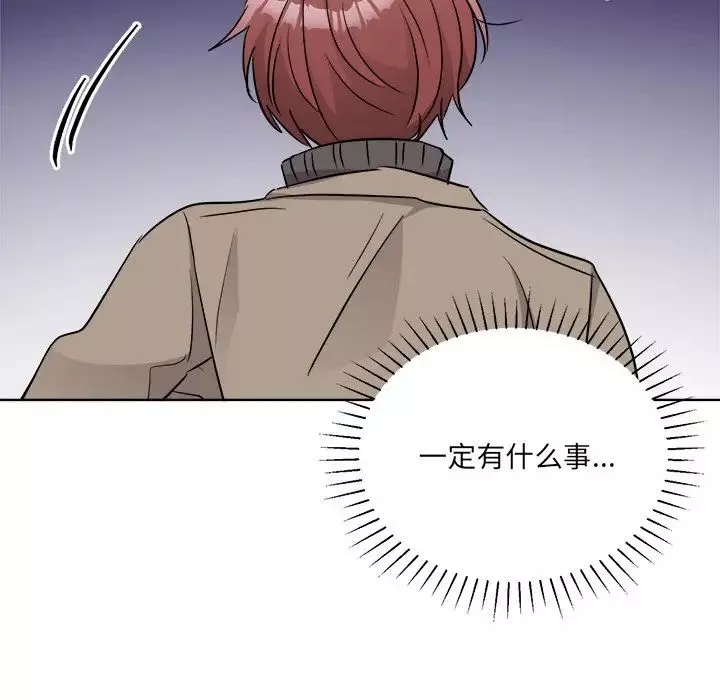 机器娃娃-第44话-最终话 - 图片 49
