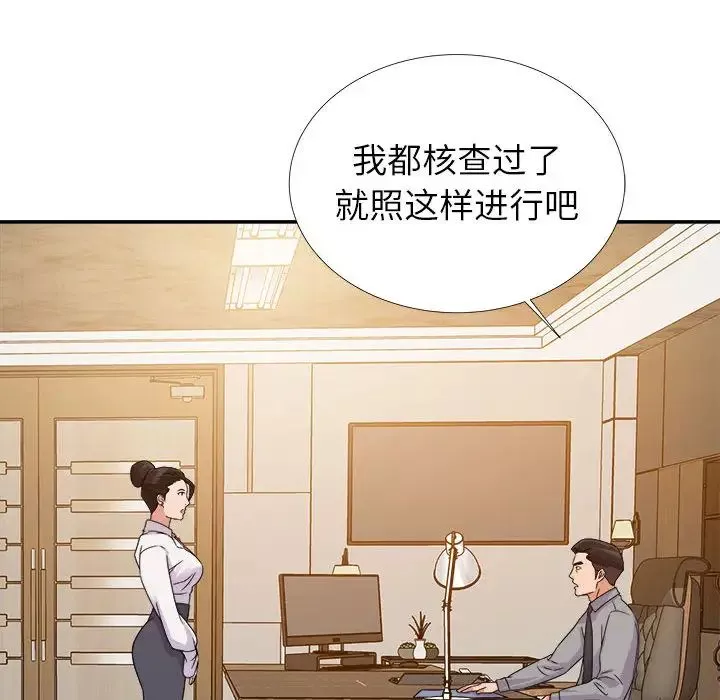 暗戀必有回應第1話