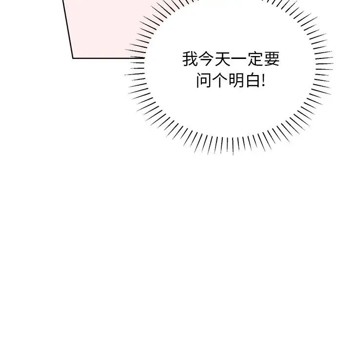 机器娃娃第44话-最终话