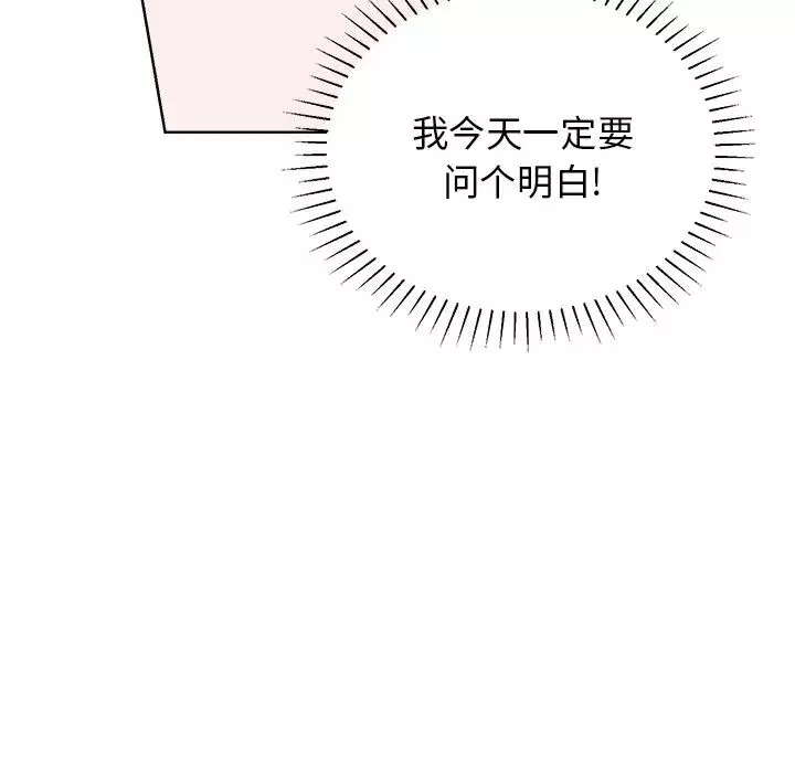 機器娃娃第44話-最終話