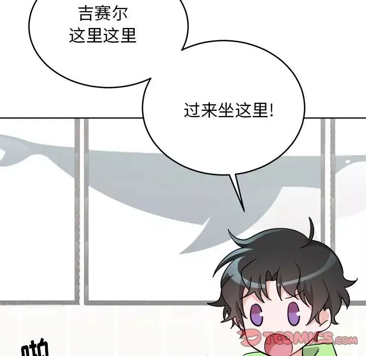 机器娃娃-第44话-最终话 - 图片 54