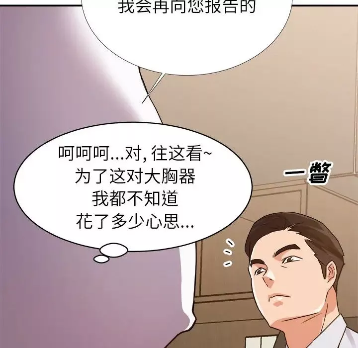 暗戀必有回應第1話