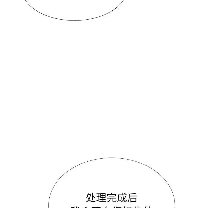 暗恋必有回应-第1话 - 图片 9