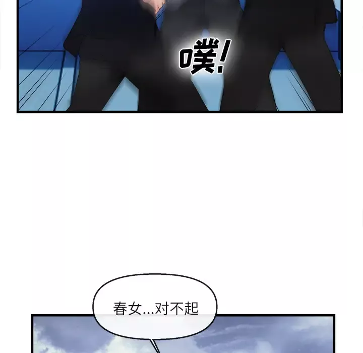去幸岛-第37话 - 图片 70