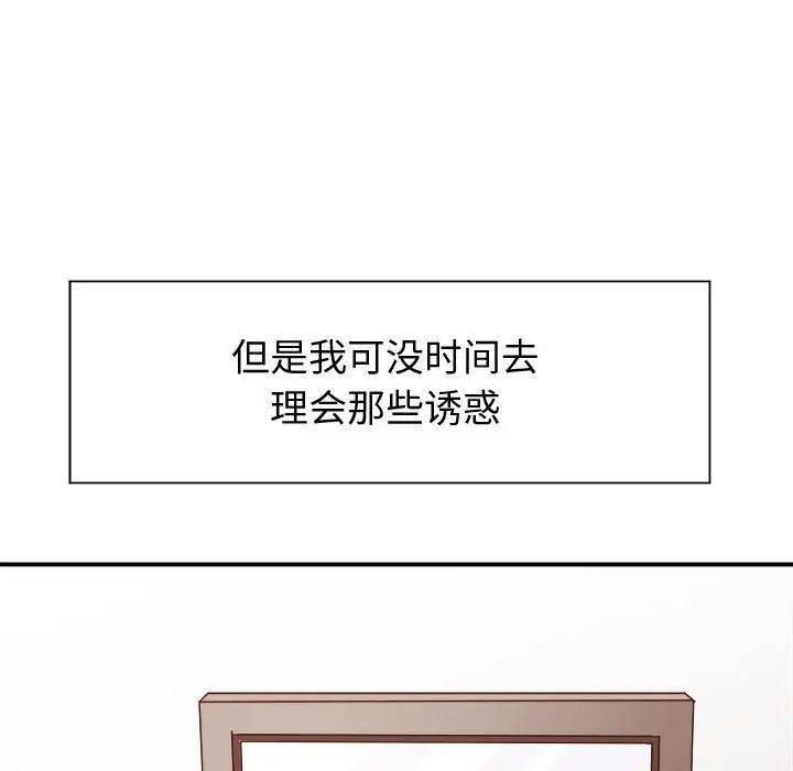 暗恋必有回应第1话