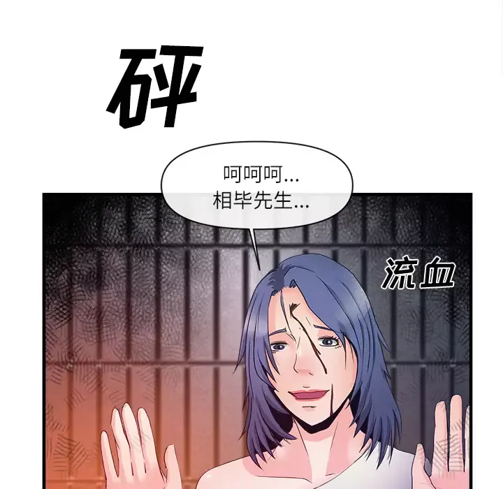 去幸岛-第37话 - 图片 82