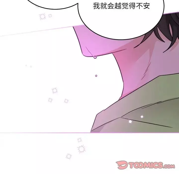 机器娃娃-第44话-最终话 - 图片 74