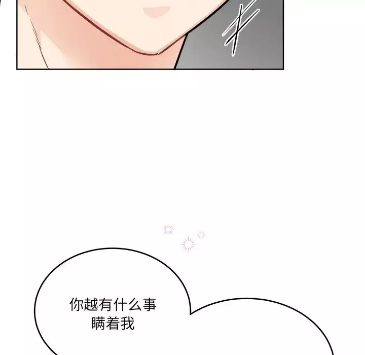 机器娃娃-第44话-最终话 - 图片 73