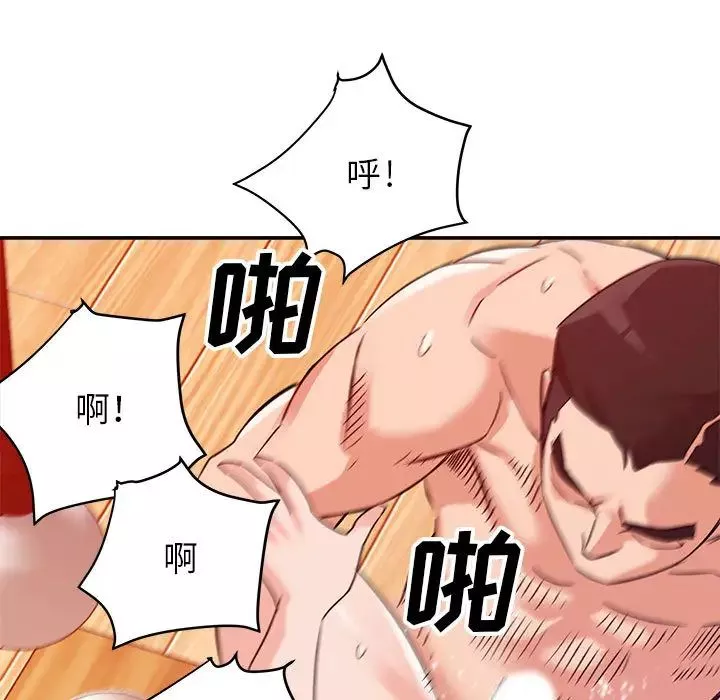 暗恋必有回应-第1话 - 图片 32