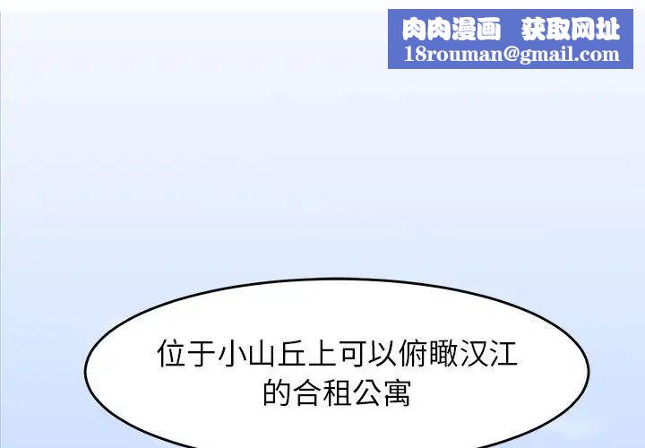 闖入我們家的H先生第1话