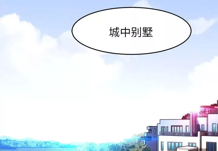 闖入我們家的H先生第1话