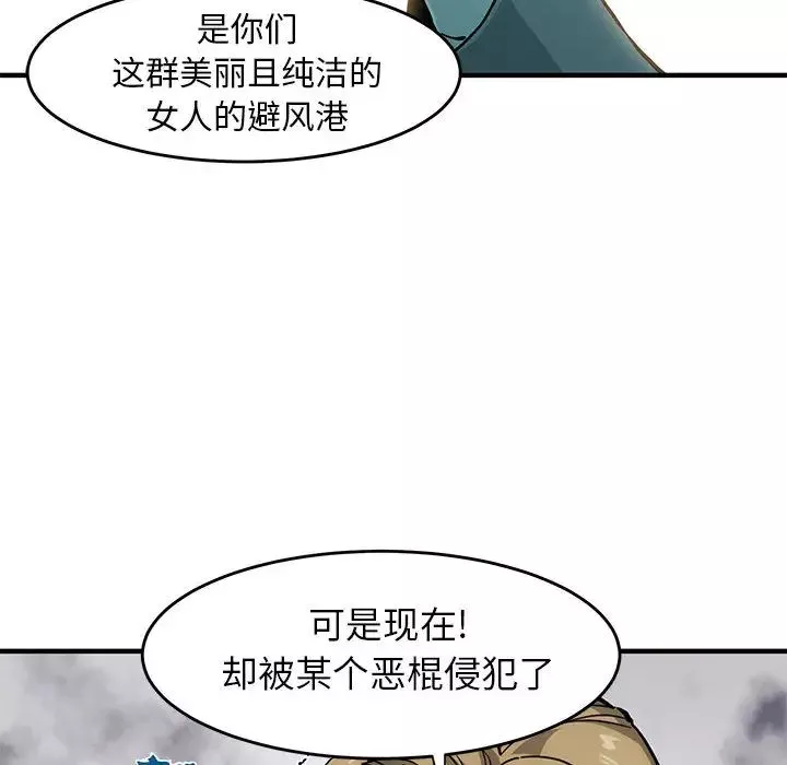 闯入我们家的H先生-第1话 - 图片 6