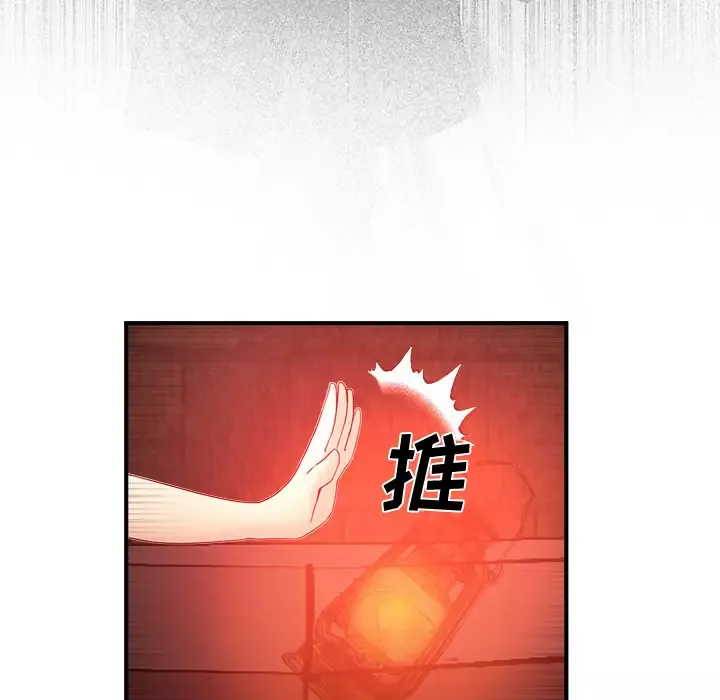 去幸岛-第37话 - 图片 89