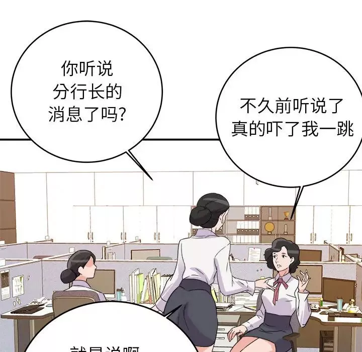 暗恋必有回应-第1话 - 图片 47
