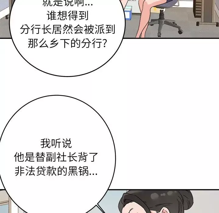 暗戀必有回應第1話