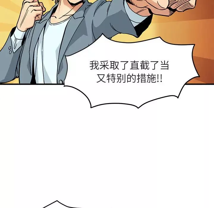 闯入我们家的H先生-第1话 - 图片 12