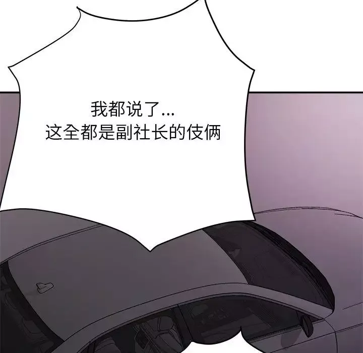 暗戀必有回應第1話