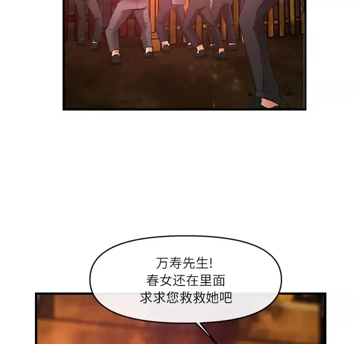 去幸岛第37话
