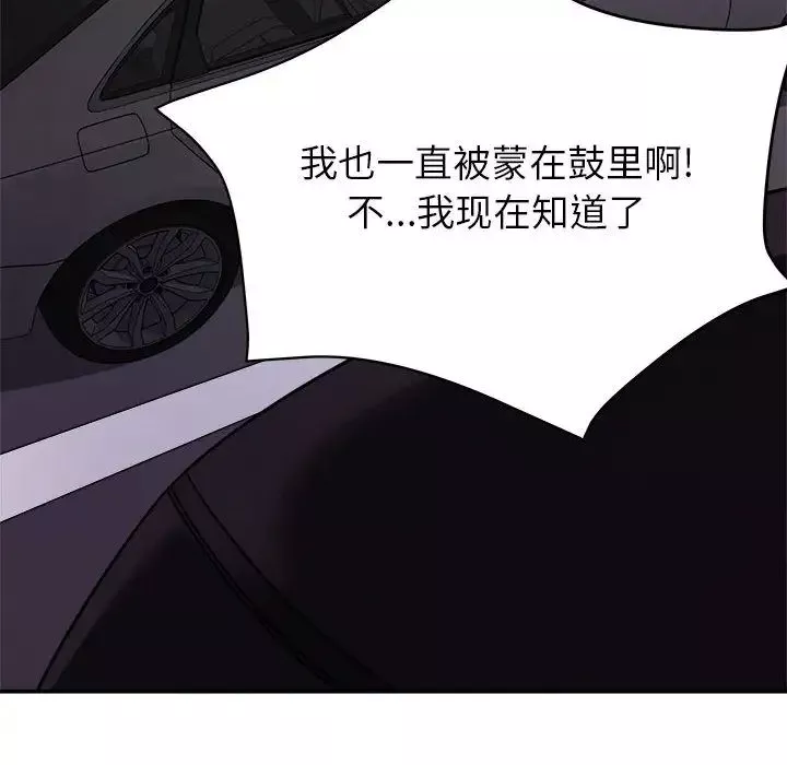 暗戀必有回應第1話