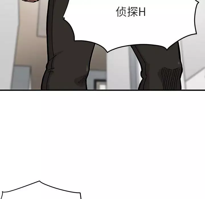 闖入我們家的H先生第1话