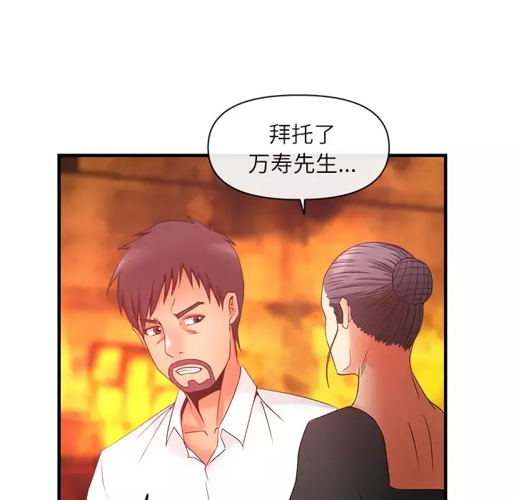 去幸岛-第37话 - 图片 102