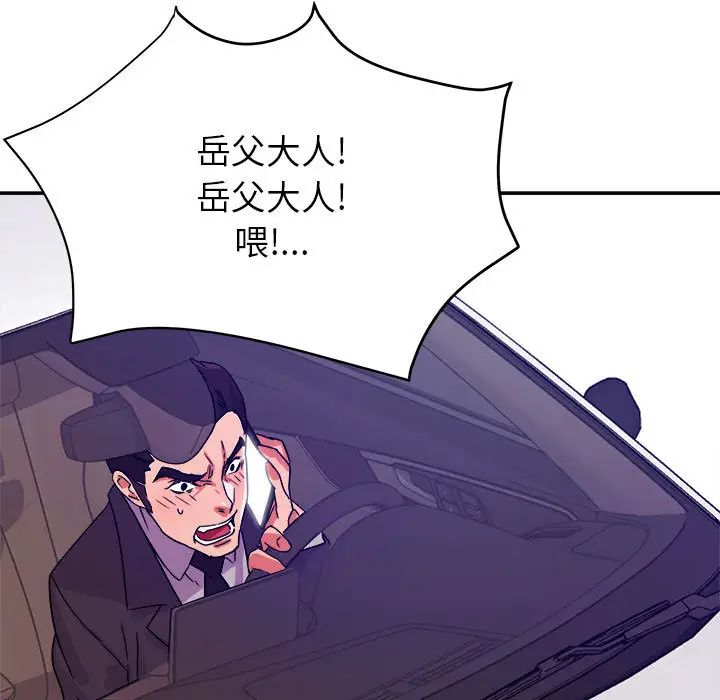 暗戀必有回應第1話