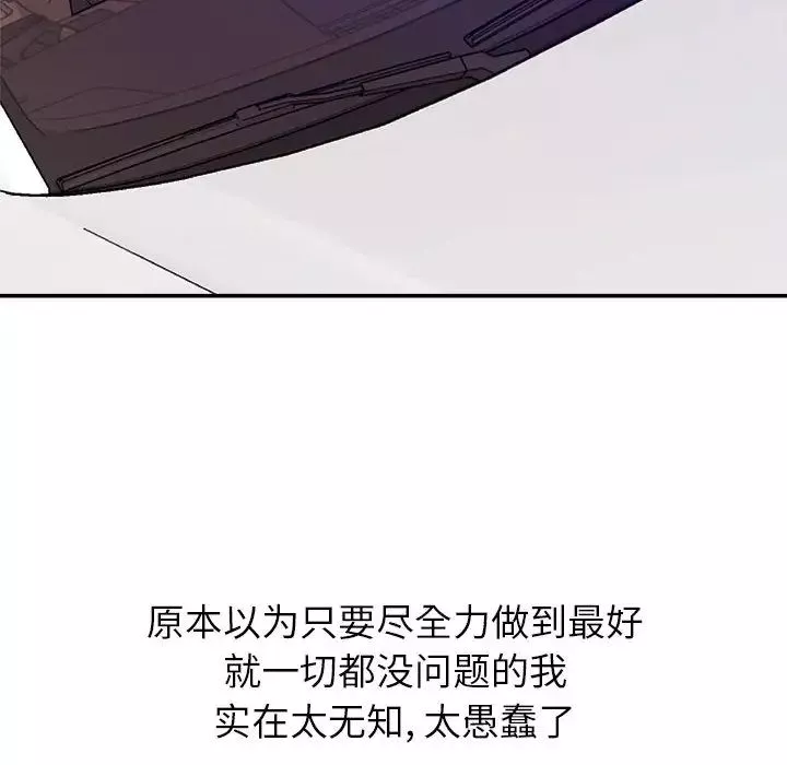 暗戀必有回應第1話