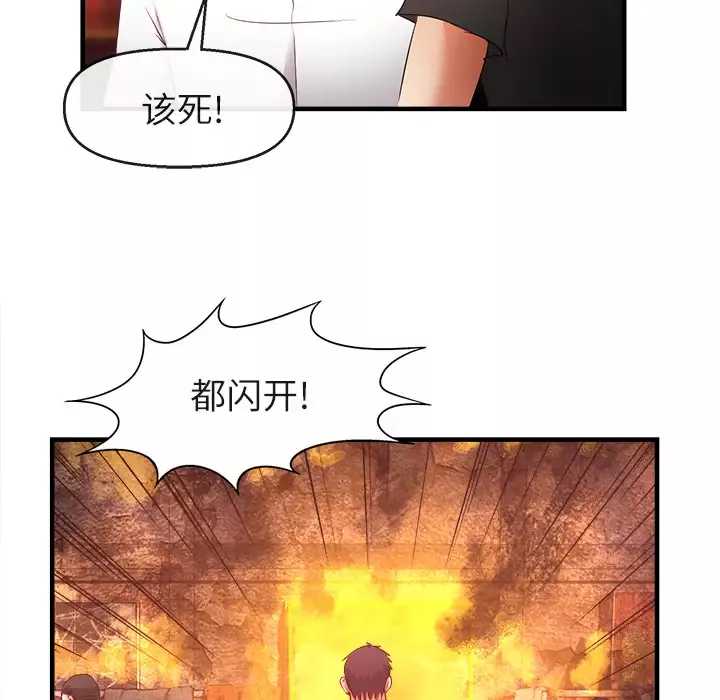 去幸岛-第37话 - 图片 103