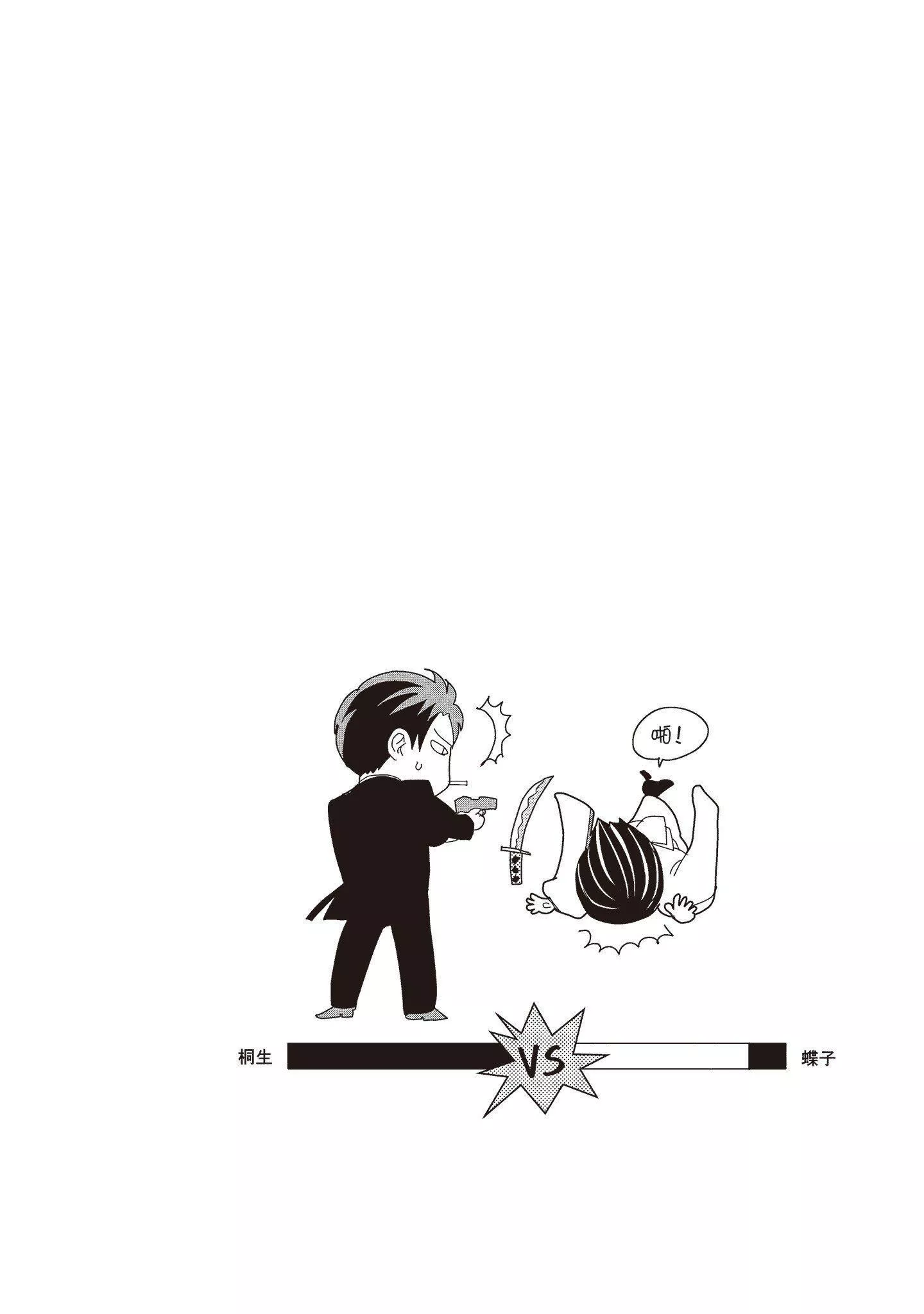 [いいじま凛]Dr.ケダモノとドSな花嫁オレの颜を见ながら啼け[中国翻訳][DL版]-[いいじま凛]Dr.ケダモノとドSな花嫁オレの颜を见ながら啼け[中国翻訳][DL版] - 图片 6