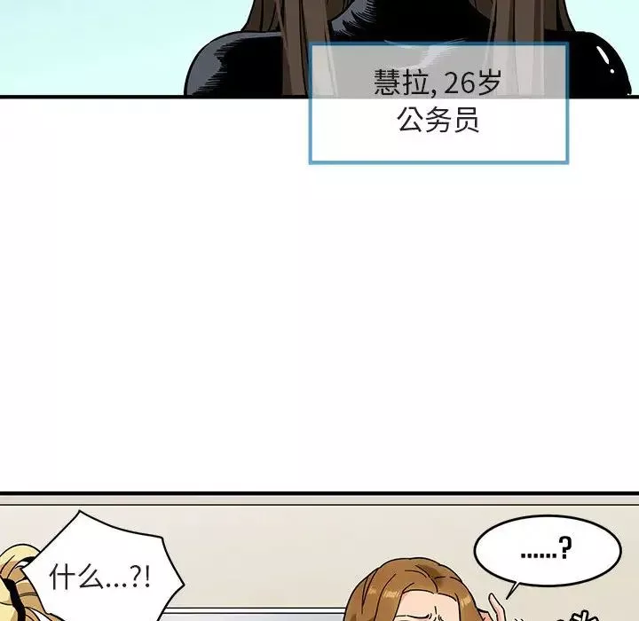 闖入我們家的H先生第1话