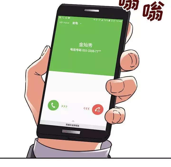 暗恋必有回应-第1话 - 图片 70
