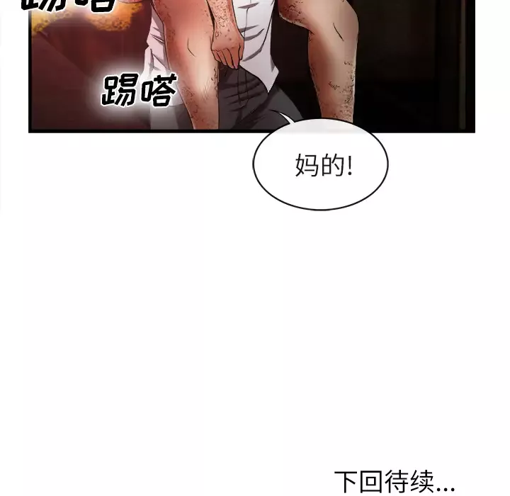 去幸岛-第37话 - 图片 109