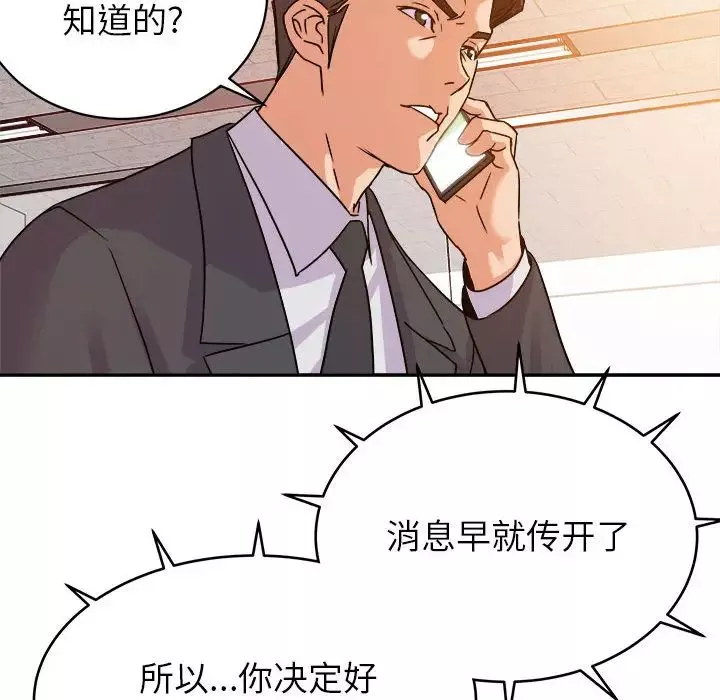 暗恋必有回应-第1话 - 图片 72