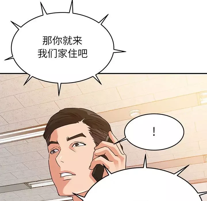暗戀必有回應第1話