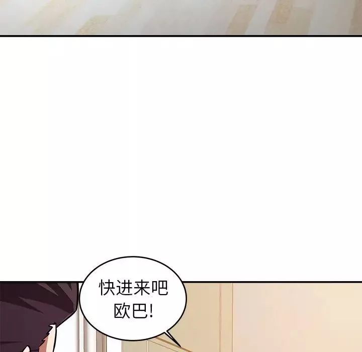 暗恋必有回应-第1话 - 图片 82
