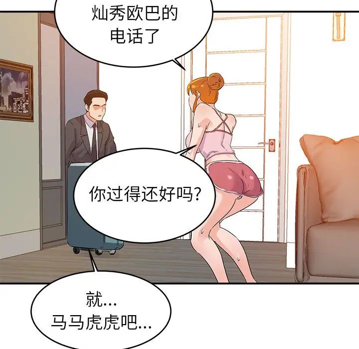 暗恋必有回应第1话