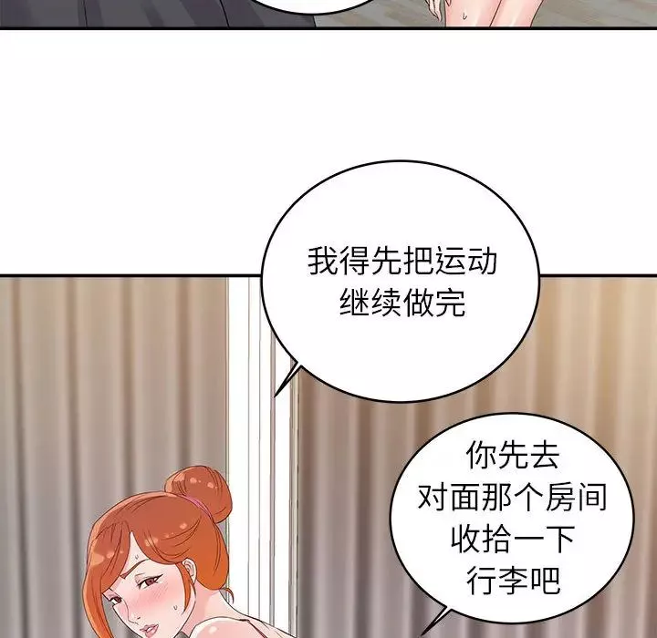 暗戀必有回應第1話
