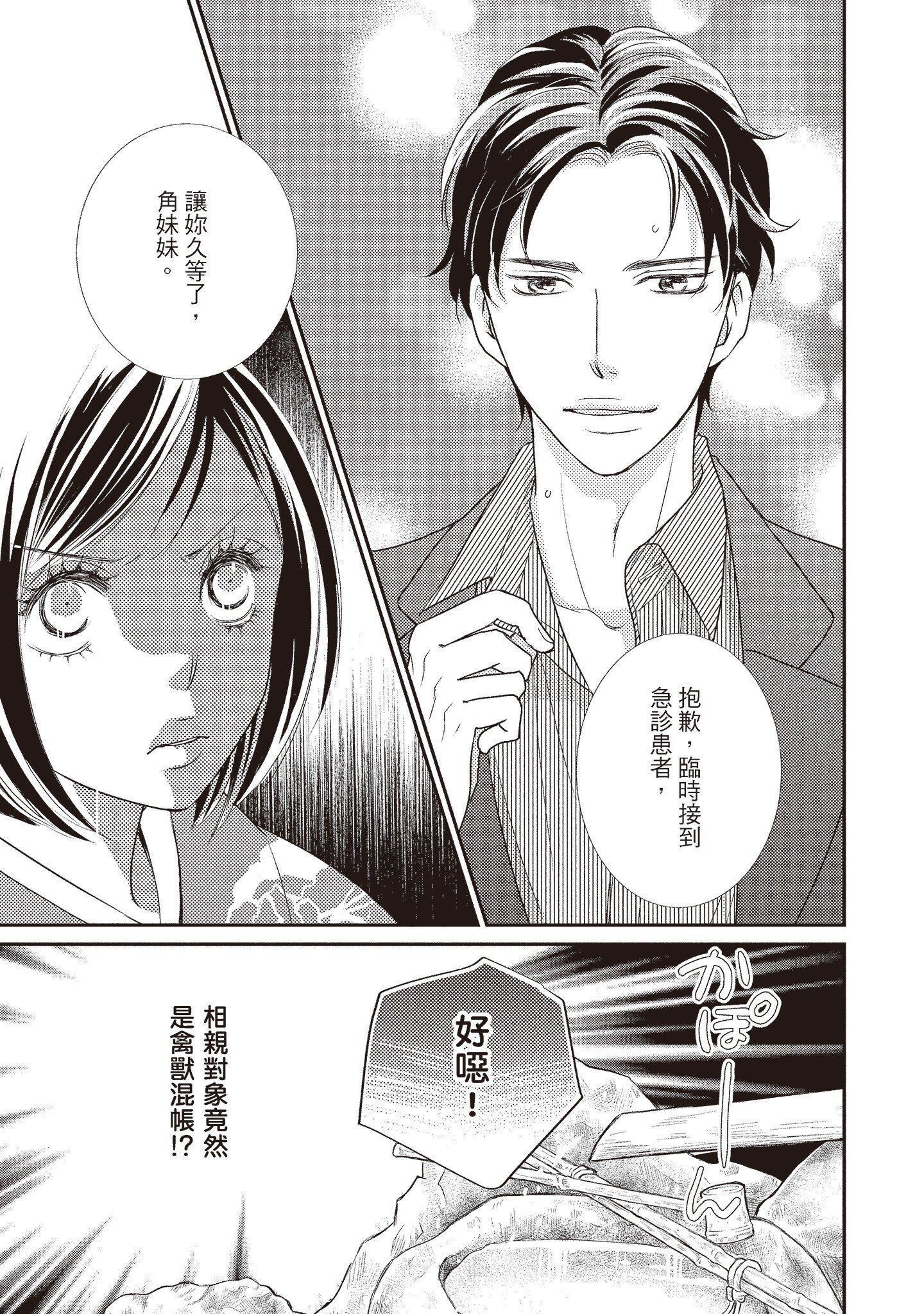 [いいじま凛]Dr.ケダモノとドSな花嫁オレの颜を见ながら啼け[中国翻訳][DL版][いいじま凛]Dr.ケダモノとドSな花嫁オレの颜を见ながら啼け[中国翻訳][DL版]