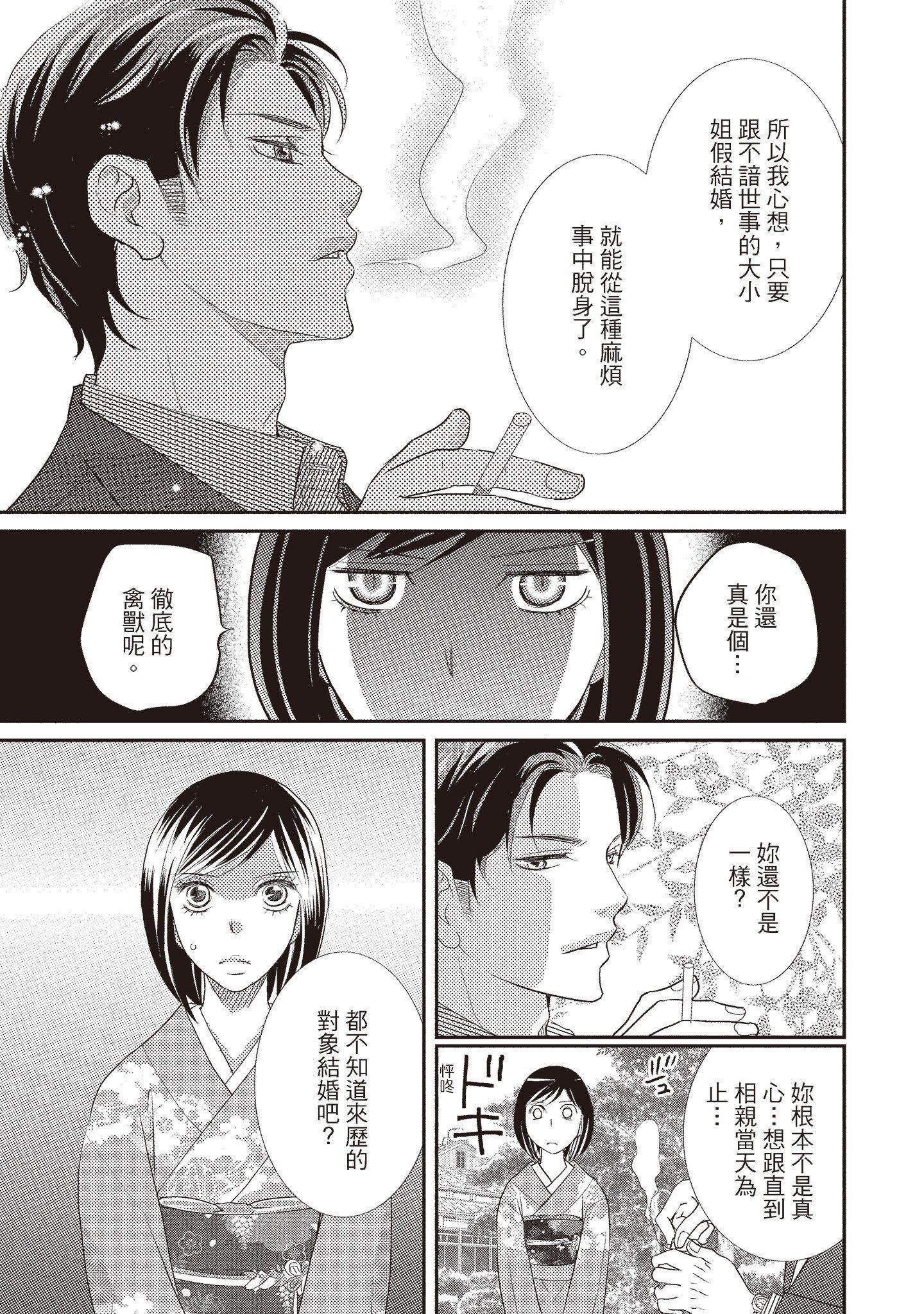 [いいじま凛]Dr.ケダモノとドSな花嫁オレの颜を见ながら啼け[中国翻訳][DL版][いいじま凛]Dr.ケダモノとドSな花嫁オレの颜を见ながら啼け[中国翻訳][DL版]