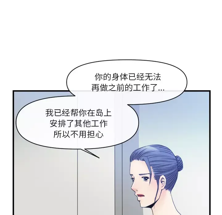 去幸岛第38话