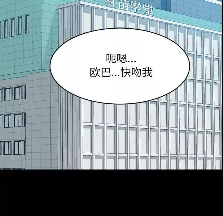 暗恋必有回应-第1话 - 图片 94