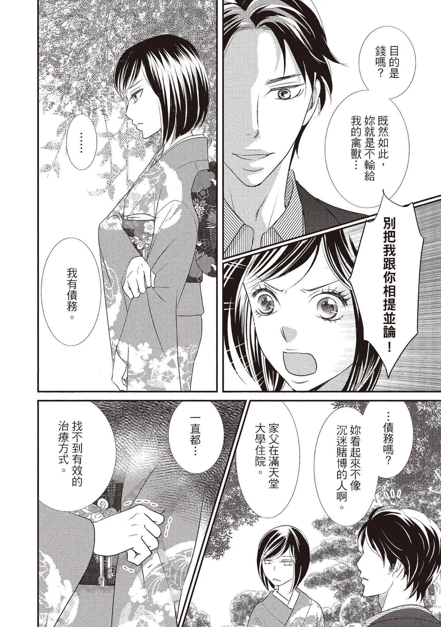 [いいじま凜]Dr.ケダモノとドSな花嫁オレの顔を見ながら啼け[中國翻訳][DL版][いいじま凜]Dr.ケダモノとドSな花嫁オレの顔を見ながら啼け[中國翻訳][DL版]