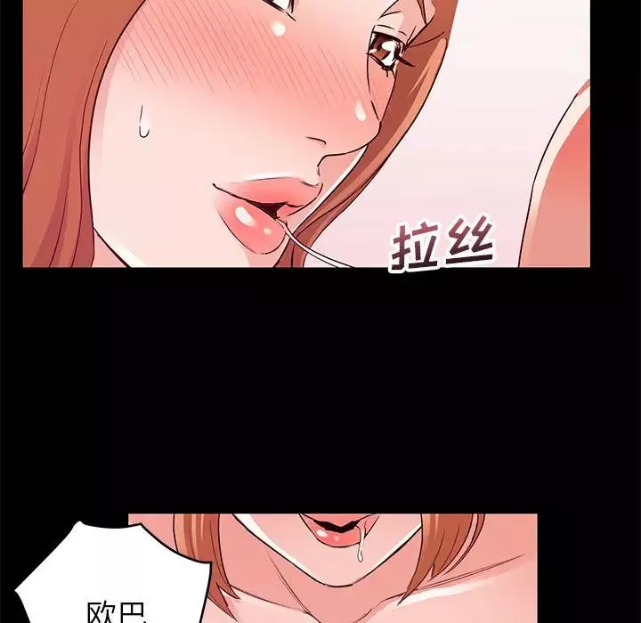 暗恋必有回应-第1话 - 图片 96