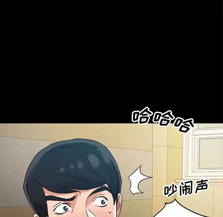 暗恋必有回应-第1话 - 图片 101