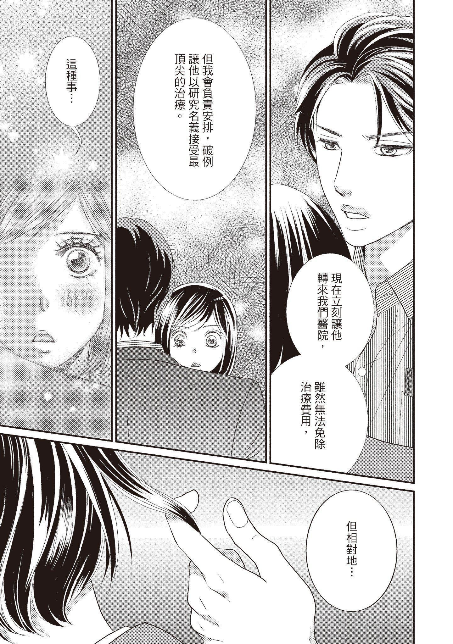 [いいじま凛]Dr.ケダモノとドSな花嫁オレの颜を见ながら啼け[中国翻訳][DL版][いいじま凛]Dr.ケダモノとドSな花嫁オレの颜を见ながら啼け[中国翻訳][DL版]