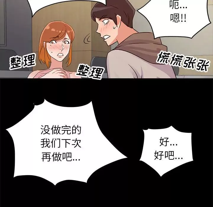 暗戀必有回應第1話